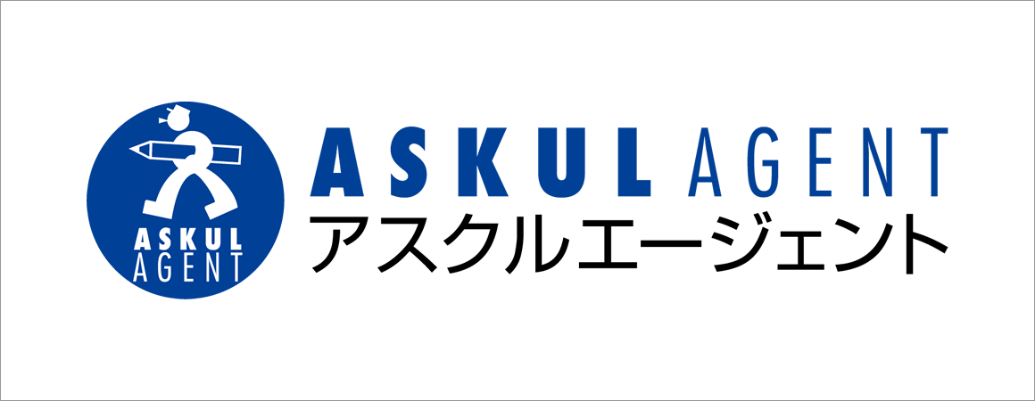 アスクルエージェント